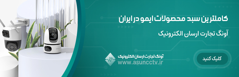 بهترین فروشگاه تجهیزات دوربین مدار بسته و یو پی اس و تجهیزات خورشیدی