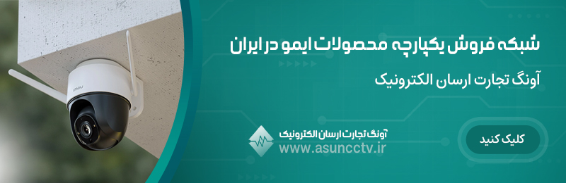 بهترین فروشگاه تجهیزات دوربین مدار بسته و یو پی اس و تجهیزات خورشیدی