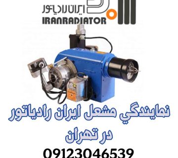 خدمات مشعل ایران رادیاتور